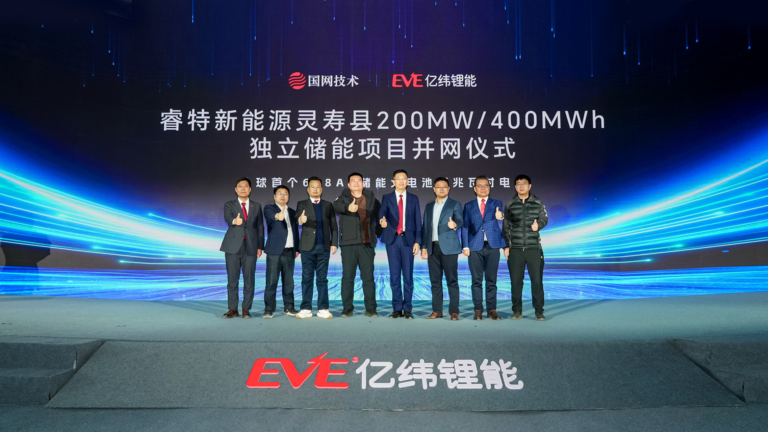 EVE Energy executives and partners at the commissioning ceremony of the Ruite New Energy Lingshou 200MW/400MWh energy storage project in Hebei province, China, marking the grid connection of a 400 MWh facility deploying 628Ah battery cells.